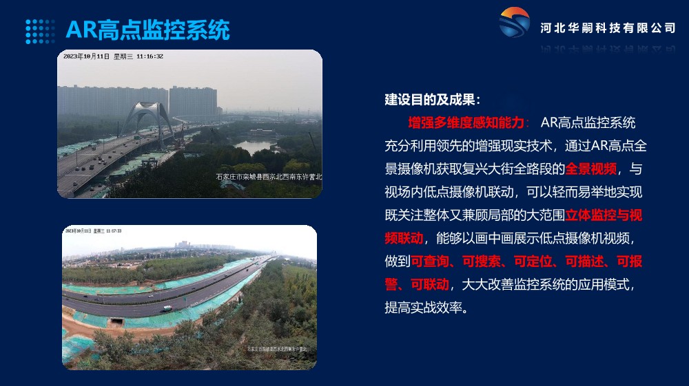智慧交通系統(tǒng)_5.jpg
